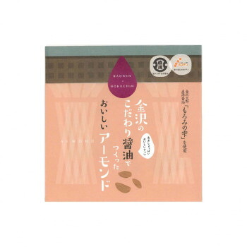 金沢のこだわり醤油でつくったアーモンド(40g)10袋