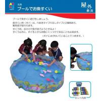 プールでお魚すくい