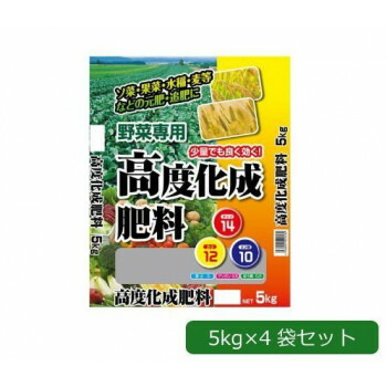 あかぎ園芸 野菜専用 高度化成肥料　(チッソ14・リン酸10・カリ12) 5kg×4袋 1520513