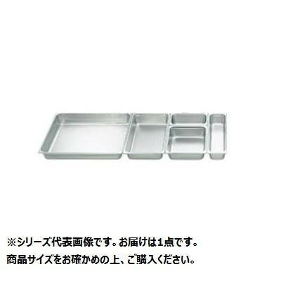 18-8ホテルパン2100シリーズ 3/4 100mm 030015-036