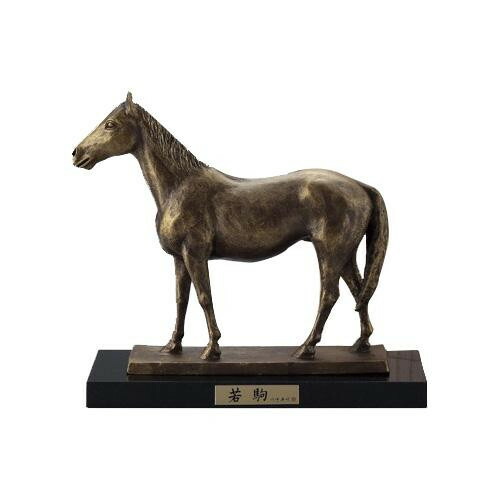 陵丘銅器 銅製飾りつけ 川崎普照作 御影石付 茶金漆仕上 若駒 31-02