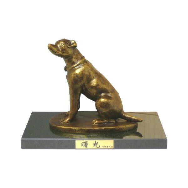 陵丘銅器 銅製飾りつけ 川崎普照作 御影石付 茶金漆仕上 曙光 31-10