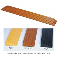バリアフリー静岡　木製 高級滑りにくいスロープ(屋内用) / SL-26 / 高さ2.6×奥行12