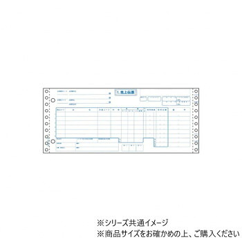 ヒサゴ 菓子統一伝票 6P 1000セット BP1710