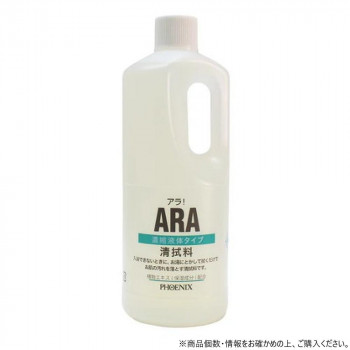 フェニックス ARA アラ!清拭剤 1000ml×12本