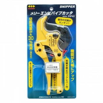 室本鉄工 メリー MERRY プリカカッタ(PX35付) PIP42-PX35 42003