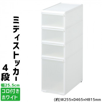 吉川国産業所 納めるストッカー か細い記憶装置 ミディストッカー 4段 幅25.5糎 (コロ付き添い人) 白いこと MS-103