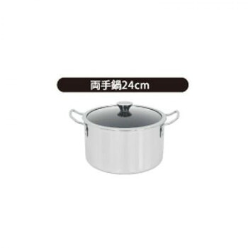 ウルシヤマ金属工業　IH-Duo　デュオ　両手鍋　24cm