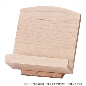 モダン木製低見台 2.5寸 メープル 5819259c00034