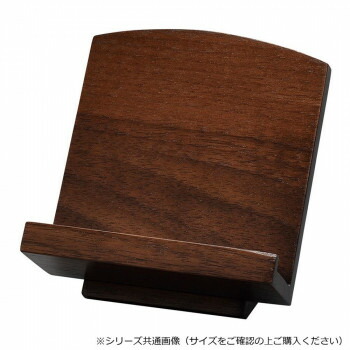 今めかしい木製低見台 3.0寸 ウォール中毒者 581930d100034