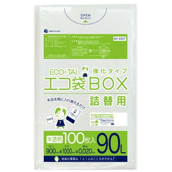 エコ袋BOX　詰替用　90L　強化タイプ BX-930T 半透明 100枚×5冊
