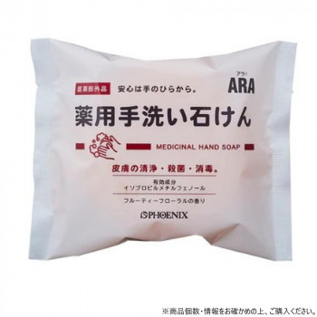 フェニックス アラ! ARA!薬用手洗い石けん 100g×60個