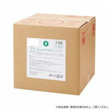 フェニックス ARA アラ!ウェルケアボディソープ 18L