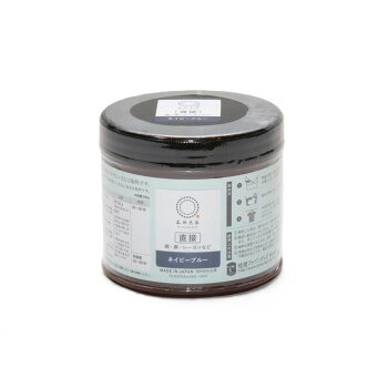 桂屋ファイングッズ　直接 みやこ染 ECO 300g ネイビーブルー