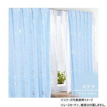 カーテン ステラ 2P 100X178 LB 546355000178042