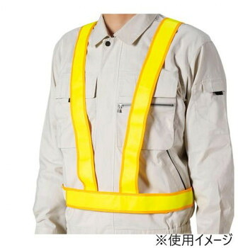 ユニット 反射クロスベスト タスキ型 レモンイ 379-712