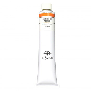 クサカベ クサカベ油絵具(K20) 20号 110ml カドミウムレッドオレンジ 165