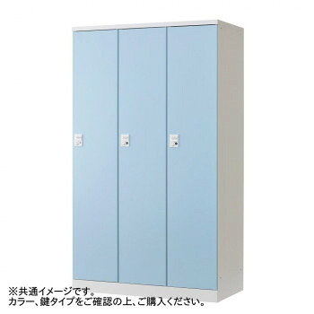豊國工業 オール扉タイプ3人用 W1050(内筒交換錠) RLK-TTN310-BBT