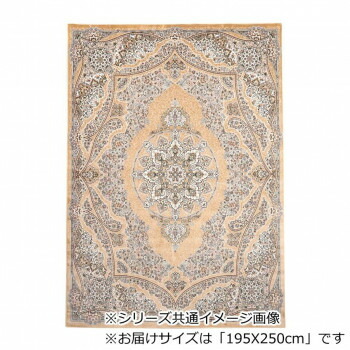 フローラ ベルギー製モケット織り カーペット ベージュ 195X250cm R142593BE
