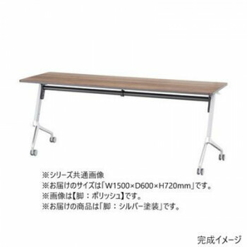 フォールディングテーブル TXR Starela スタリラ 脚:ペンキ塗り(しろがね色色) 並み並み TXR-1560M