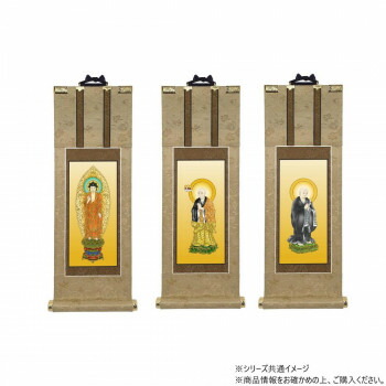 仏壇軸　明暖(あのん) 70代 浄土宗 本尊・両脇　3枚セット