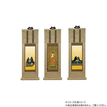 仏壇軸　明暖(あのん) 70代 浄土真宗 本願寺派(西本願寺) 本尊・両脇　3枚セット
