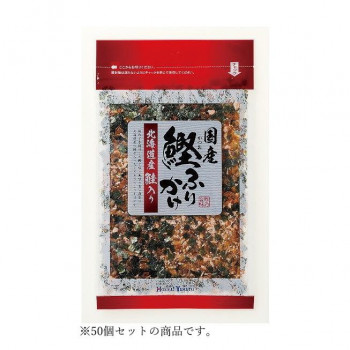 北海大和 国産 鰹ふりかけ 北海道鮭入り 40g×50