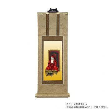 仏壇軸　明暖(あのん) 30代 臨済宗 達磨大師