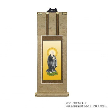 仏壇軸　明暖(あのん) 50代 浄土宗 法然上人