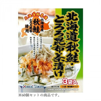 北海大和 北海道秋鮭・とろろ昆布茶漬け 24g(8g&times;3)&times;60｜ライフ＆ビューティ