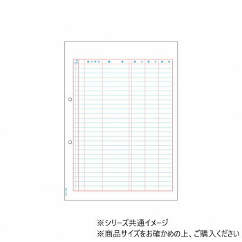 ヒサゴ 会計帳簿 A4 タテ 2穴 500枚 GB2100