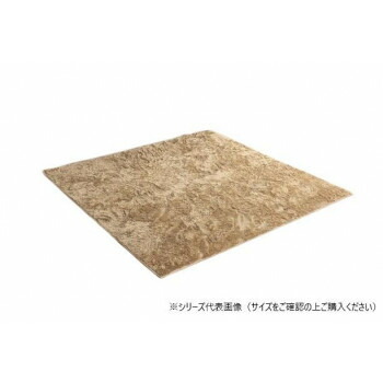 ラグ 制菌加工 約1.5畳 約130×185cm ホットカーペット対応 ベージュ 3986339