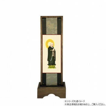 仏壇額　はやて極 3D　中 浄土宗 法然上人