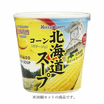 北海大和 コーンカップスープ 25.5g ×30