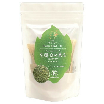 島根県産　有機桑の葉茶　ティーバッグ(2g×7個入)×10セット