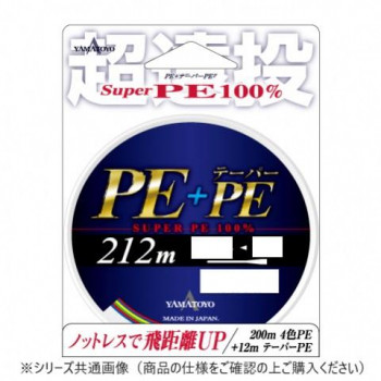 ヤマトヨテグス PE+テーパーPE 212m 0.8～7号 4個セット