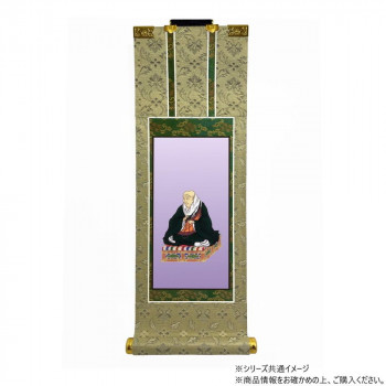仏壇軸　百花(ひゃっか)　70代 浄土真宗 本願寺派(西本願寺) 親鸞聖人