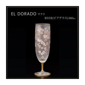 エル・ドラード　サクラ　BEER(ビアグラス)　360ml　6528