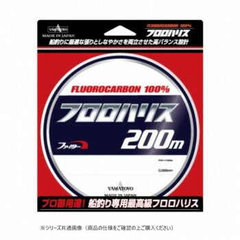 ヤマトヨテグス フロロハリス 200m 8号 4個セット