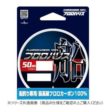 フロロハリス船　50m　16号 7個セット