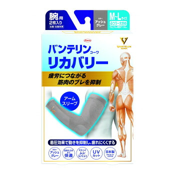 興和(コーワ) バンテリンリカバリーアームスリープ大きめMLグレー 30個セット