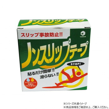 柳瀬　ノンスリップテープ　RNST-50M 12個セット