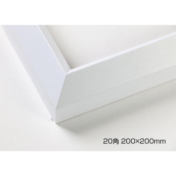 デッサン額　木製フレーム　正方　桜三角　ホワイト　20角200×200　アクリル 8個セット