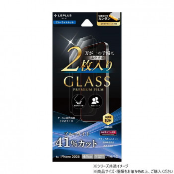 iPhone 16e ガラスフィルム 2枚入り ブルーライトカット LN-ISS24FGB2SET 10個セット