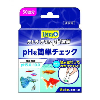 3　テトラテスト pHトロピカル試薬(5.0-10.0) (淡水用) 77675 42個セット