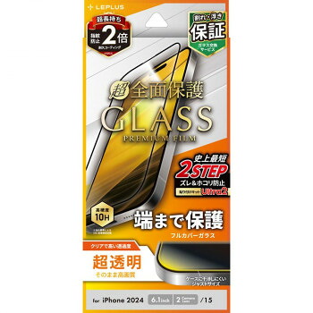 iPhone16　GLASS PREMIUM FILM（超）全面保護フルガラス　超透明　LN-IM24FGF 12個セット