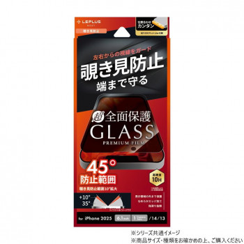 iPhone 16e ガラスフィルム Lite全面保護 覗き見防止180度 LN-ISS24FGLFN 12個セット