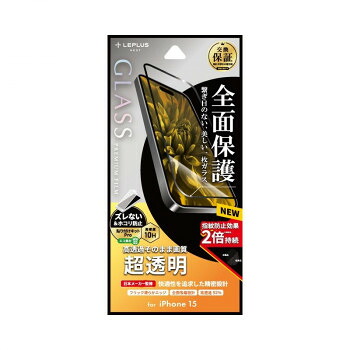 iPhone 15 ガラスフィルム 「GLASS PREMIUM FILM」 全面保護 超透明 LN-IX23FGF 12個セット