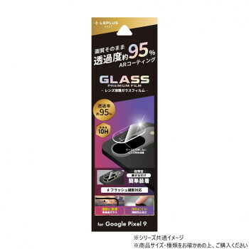 Google Pixel 9 レンズ保護ガラスフィルム レンズ単体型 超透明 高透過 LN-24WP1FGLENC 14個セット