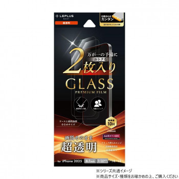 iPhone 16e ガラスフィルム 2枚入り 超透明 LN-ISS24FG2SET 13個セット